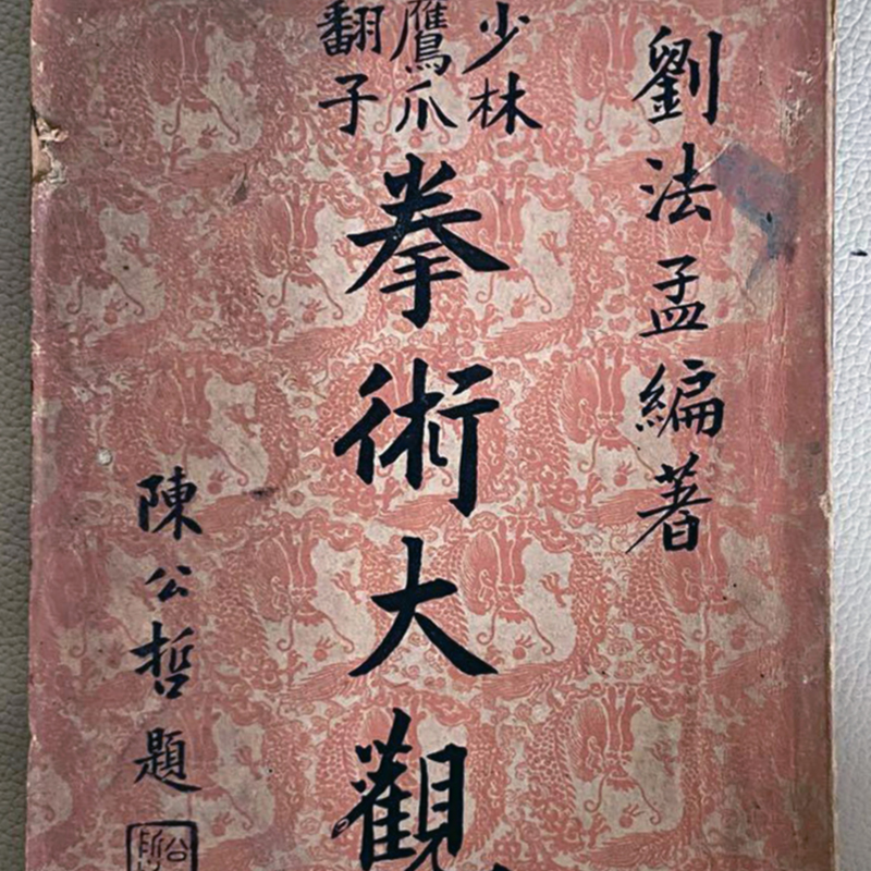 SHaolin Eagle Claw Grand View Boxing.jpg