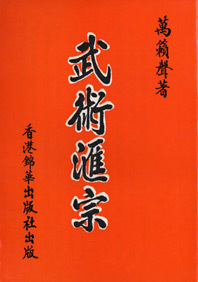WuShuHuiZhong_new2.jpg