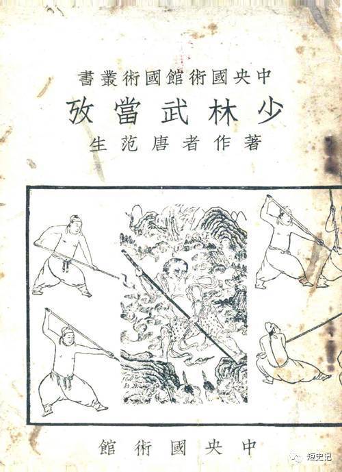 Shaoilin Wudang.jpeg