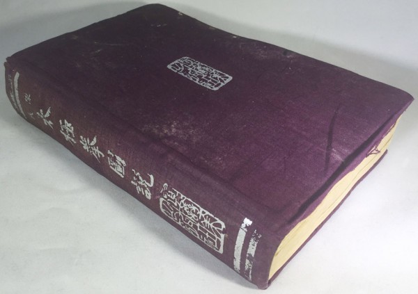 Chen-Cover-600x423.jpg