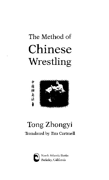 The_method_of_Chinese_wrestling_by_Tong.pdf
